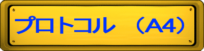 ƒvƒƒgƒRƒ‹@i‚Pj